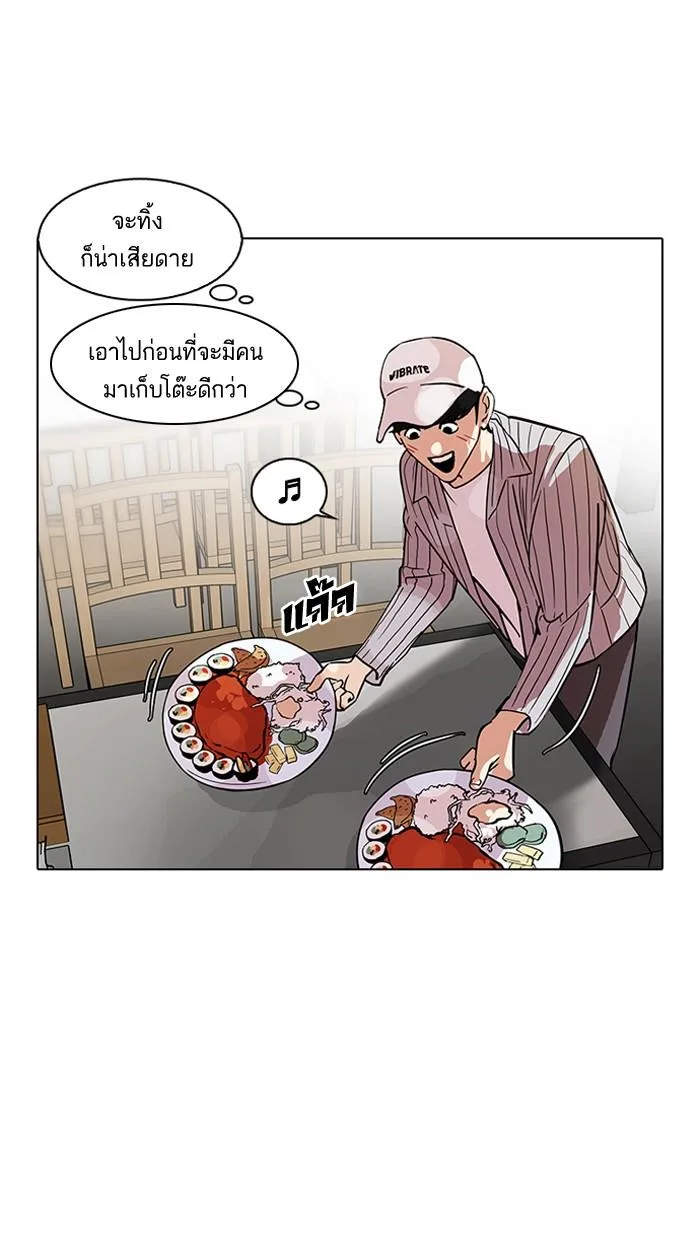 Lookism ตอนที่ 97 หน้า 28