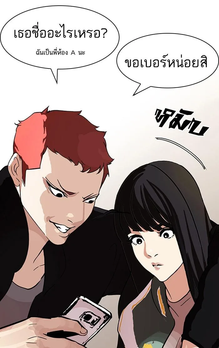 Lookism ตอนที่ 97 หน้า 35