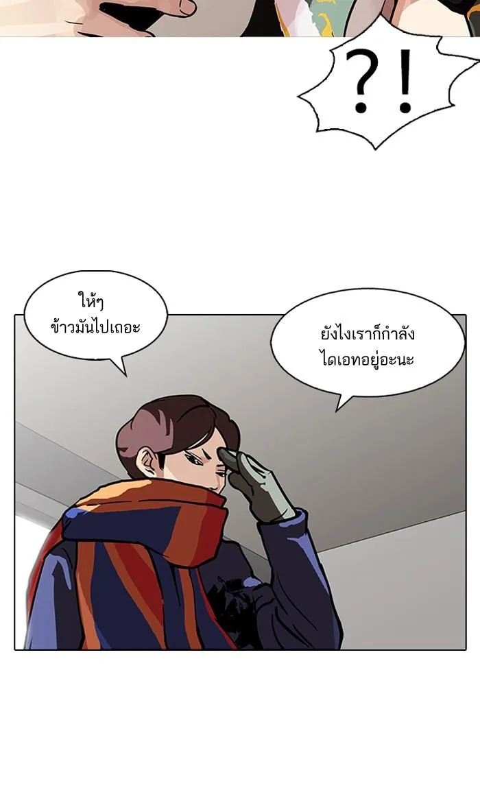 Lookism ตอนที่ 97 หน้า 36