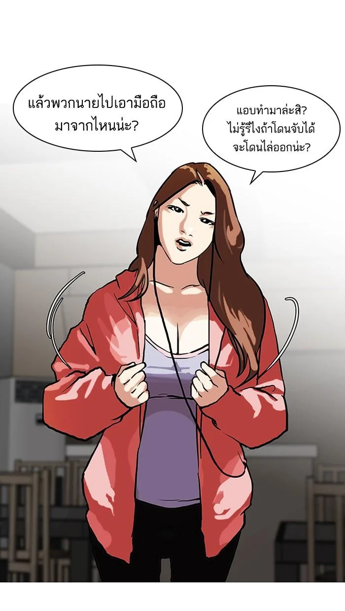 Lookism ตอนที่ 97 หน้า 42