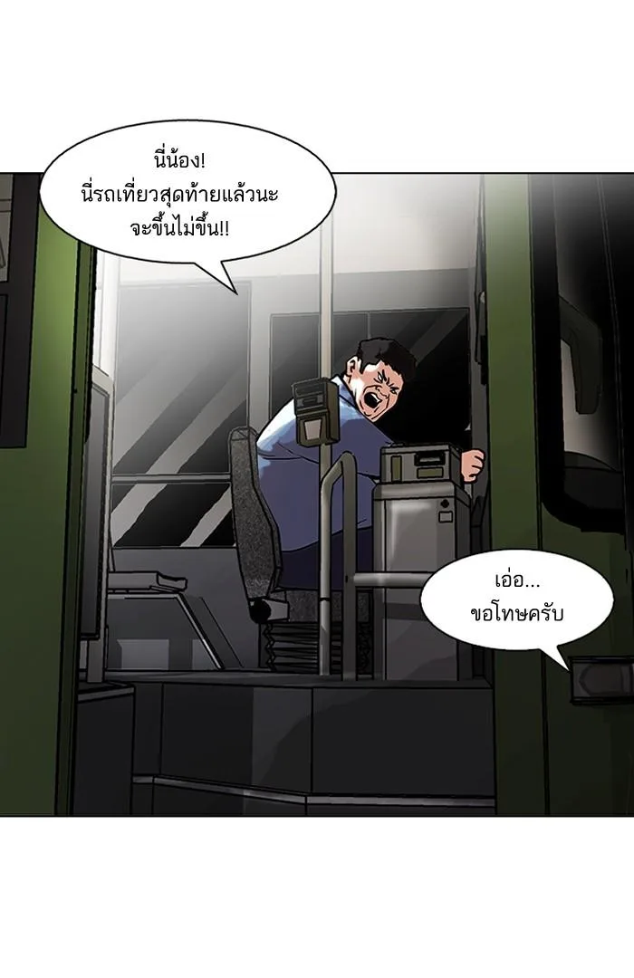 Lookism ตอนที่ 97 หน้า 49