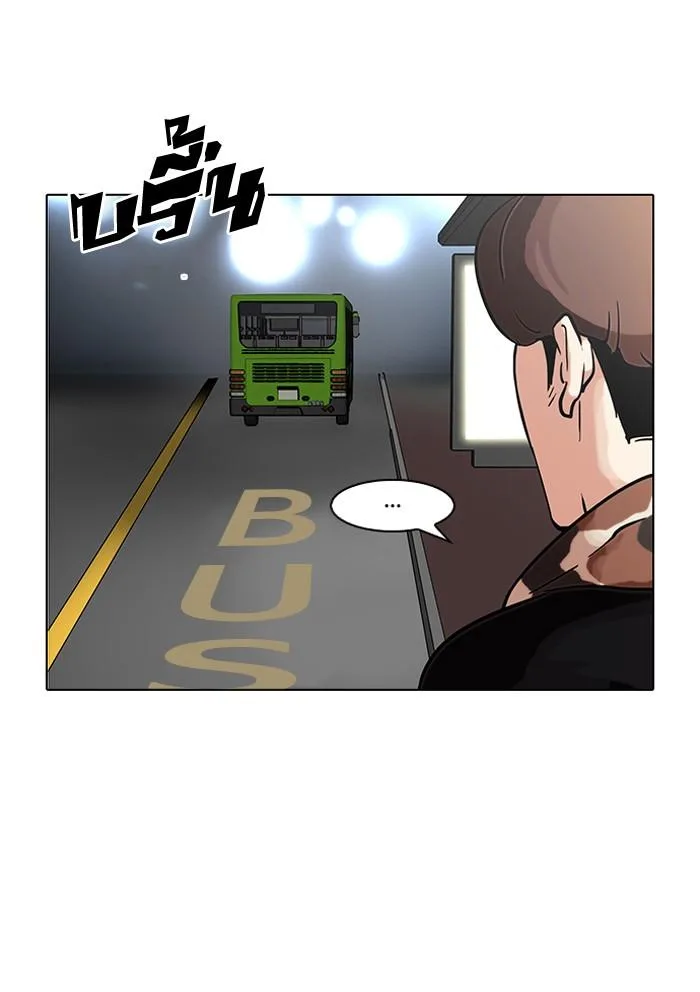 Lookism ตอนที่ 97 หน้า 50