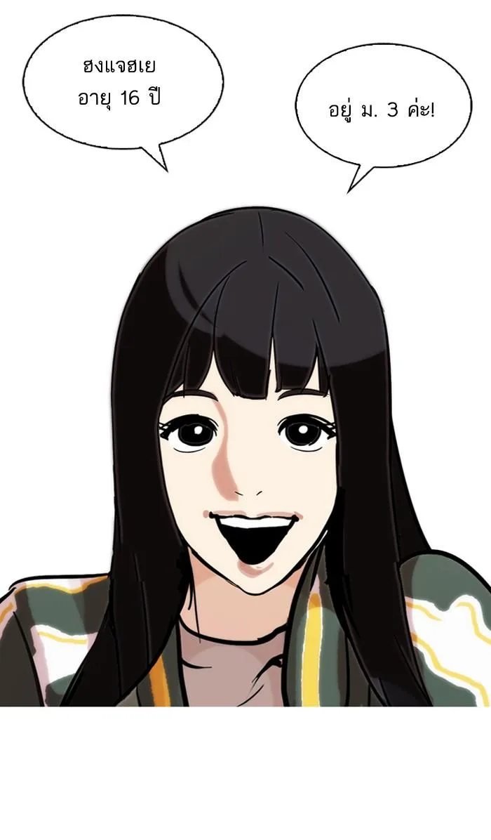 Lookism ตอนที่ 97 หน้า 6