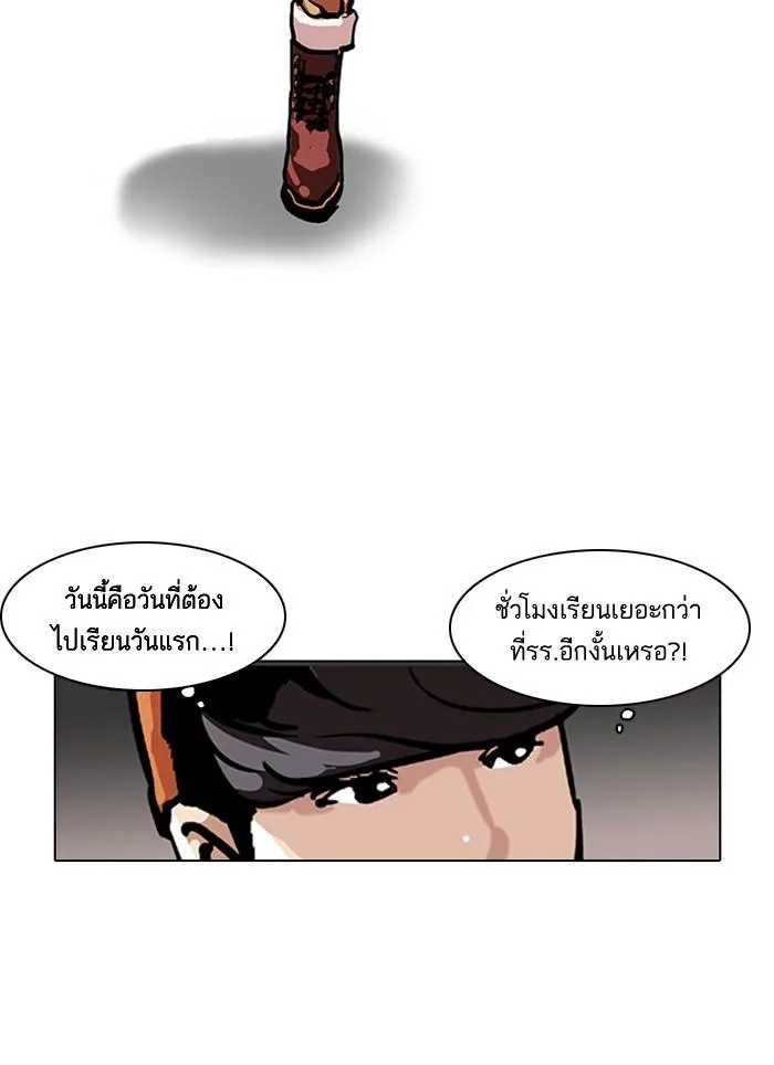 Lookism ตอนที่ 97 หน้า 62