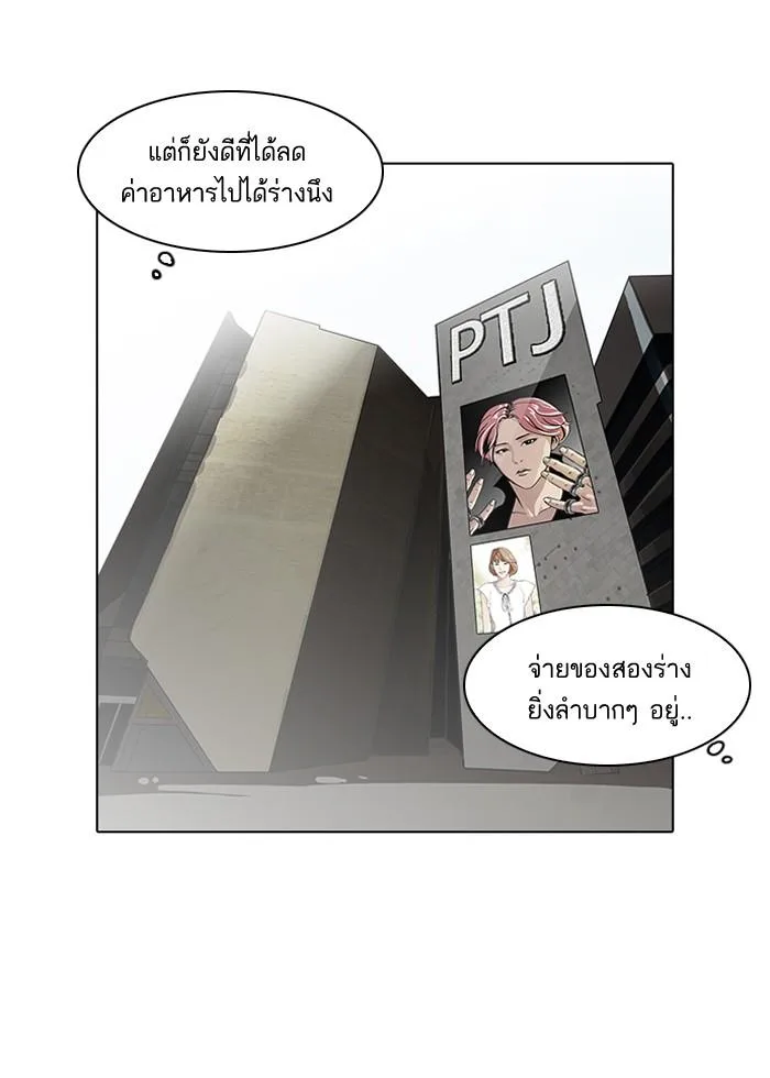 Lookism ตอนที่ 97 หน้า 64