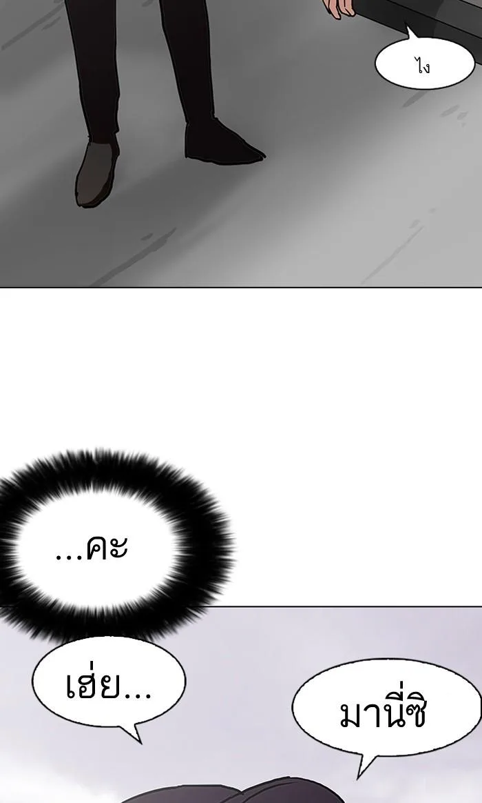 Lookism ตอนที่ 97 หน้า 67
