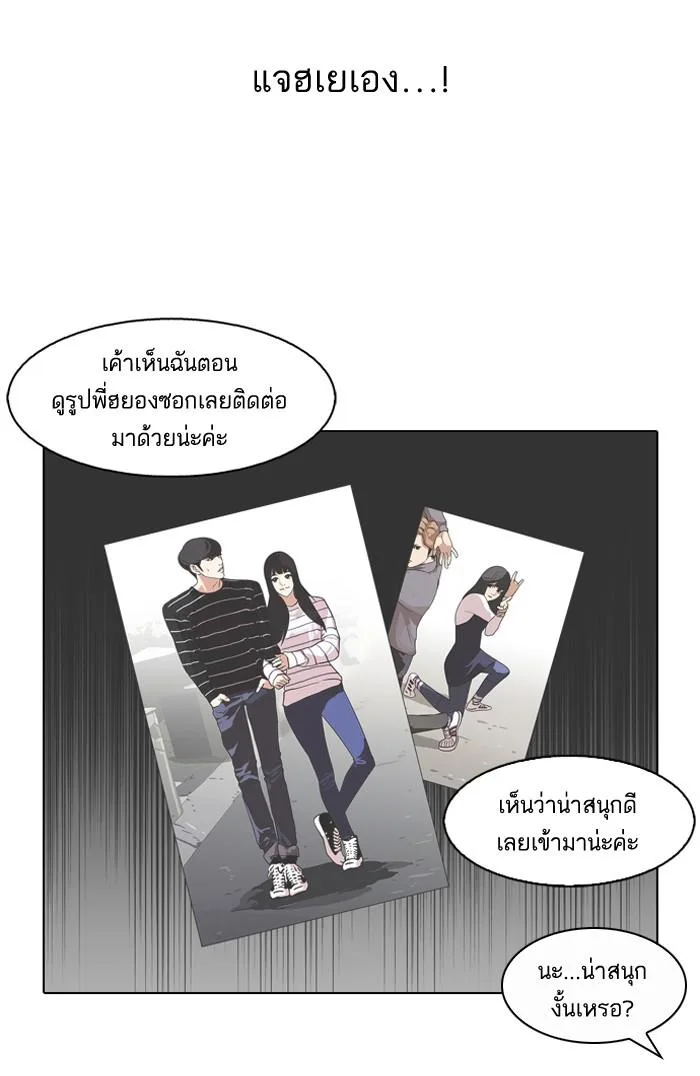 Lookism ตอนที่ 97 หน้า 7