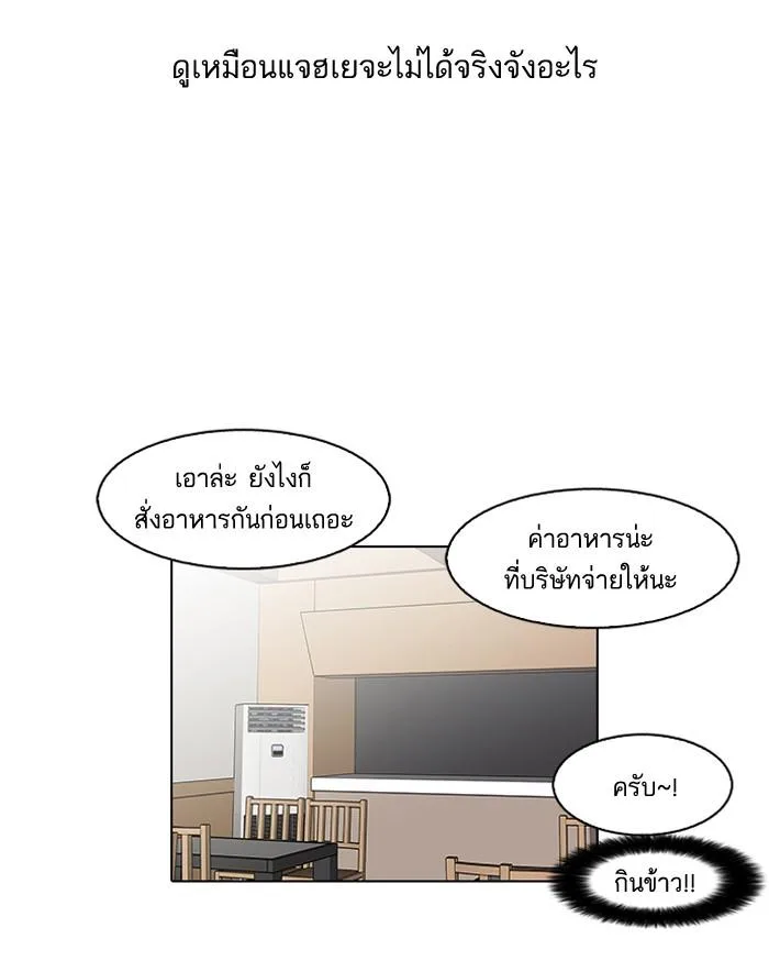 Lookism ตอนที่ 97 หน้า 9