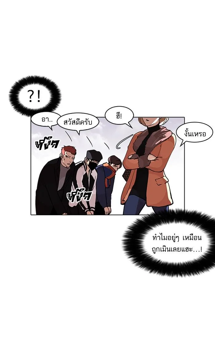 Lookism ตอนที่ 98 หน้า 11