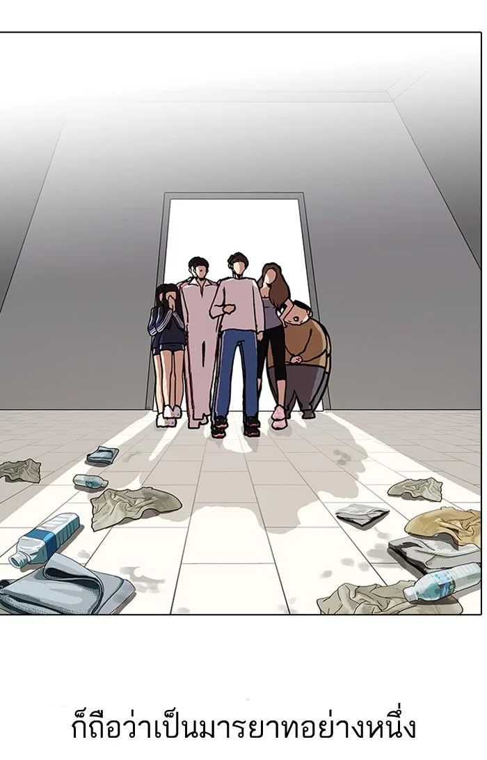Lookism ตอนที่ 98 หน้า 20