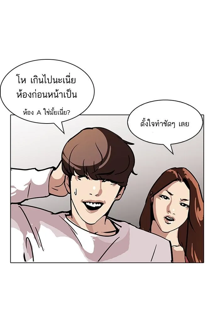 Lookism ตอนที่ 98 หน้า 21