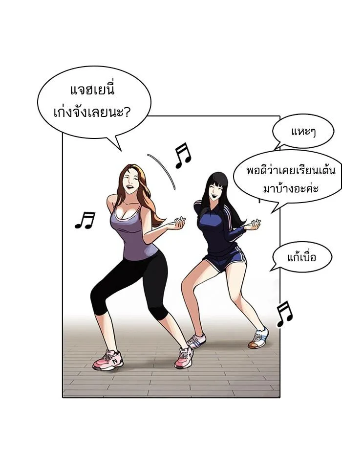 Lookism ตอนที่ 98 หน้า 29