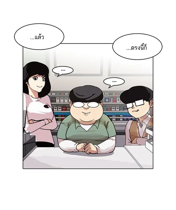 Lookism ตอนที่ 98 หน้า 31