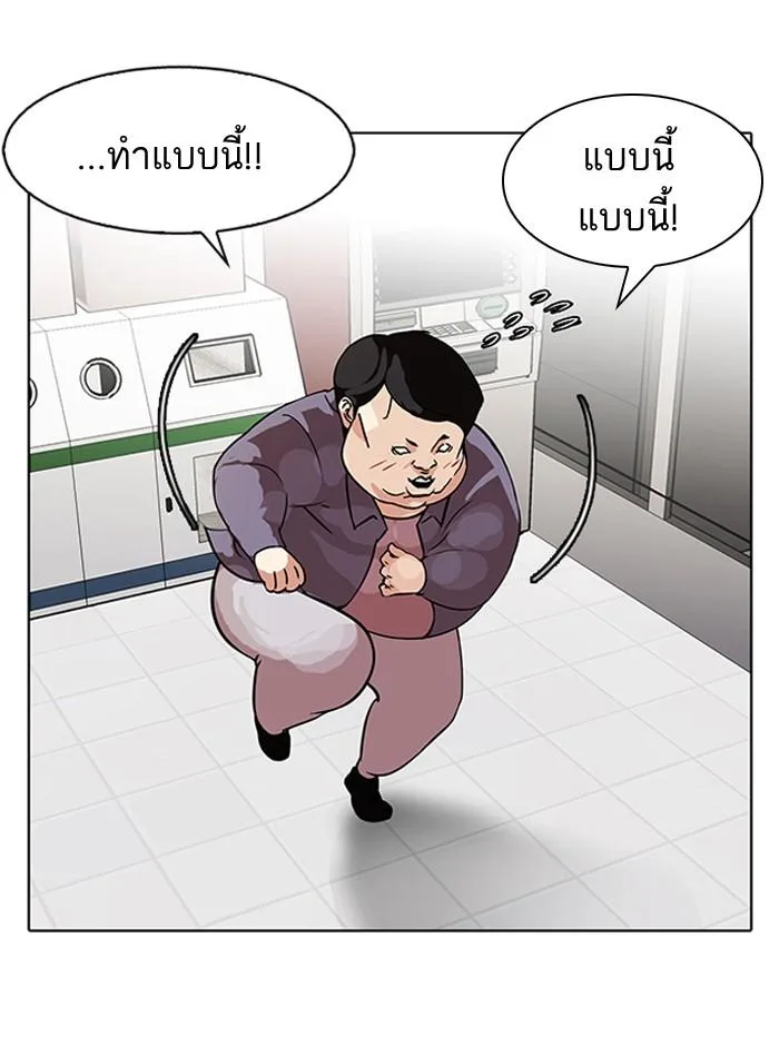 Lookism ตอนที่ 98 หน้า 32