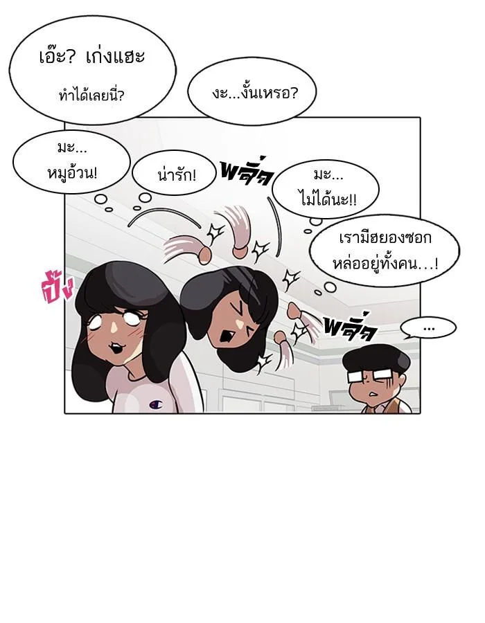Lookism ตอนที่ 98 หน้า 41