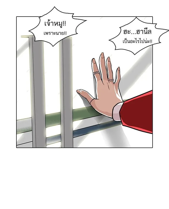 Lookism ตอนที่ 98 หน้า 42