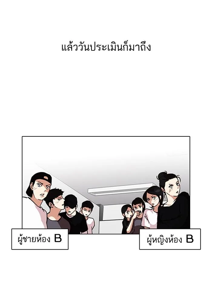 Lookism ตอนที่ 98 หน้า 52