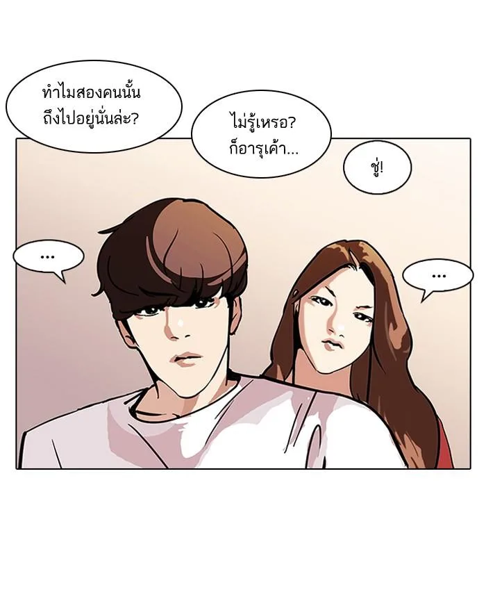 Lookism ตอนที่ 98 หน้า 56