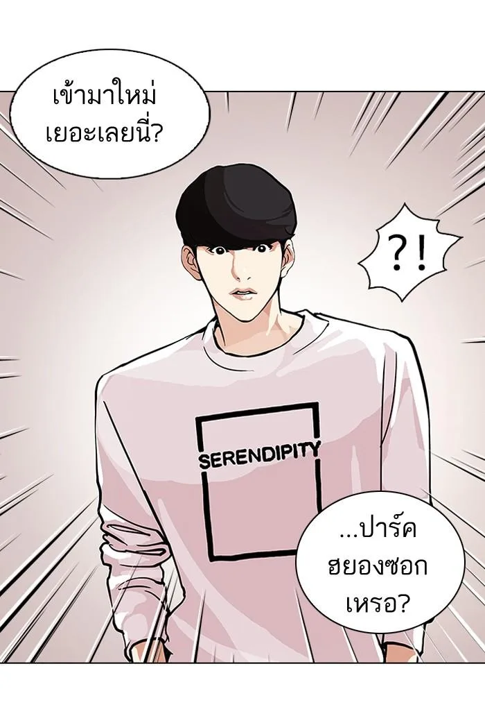 Lookism ตอนที่ 98 หน้า 59