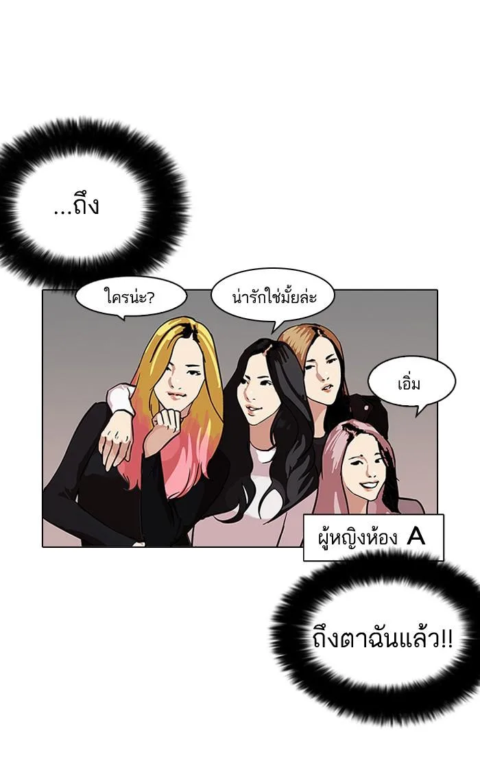Lookism ตอนที่ 98 หน้า 60