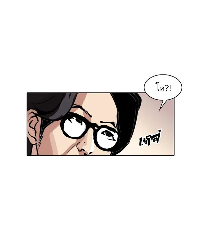 Lookism ตอนที่ 98 หน้า 62