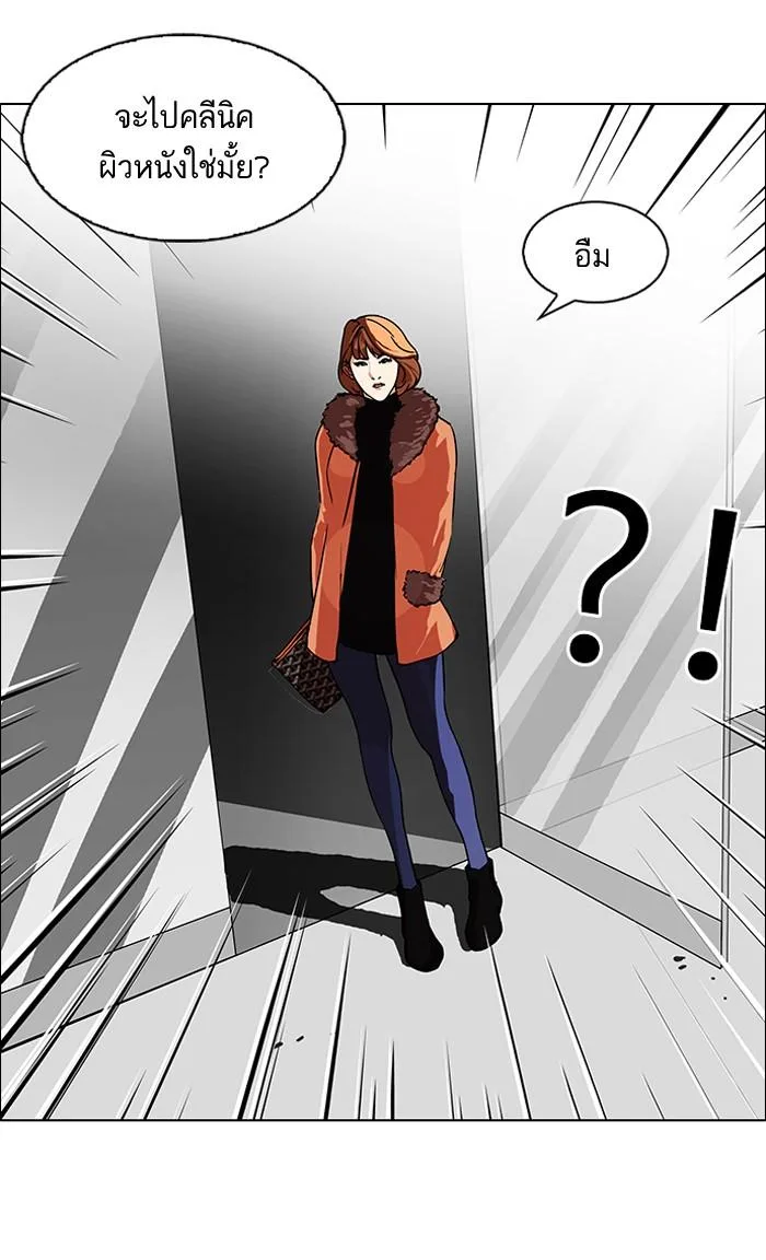 Lookism ตอนที่ 98 หน้า 7