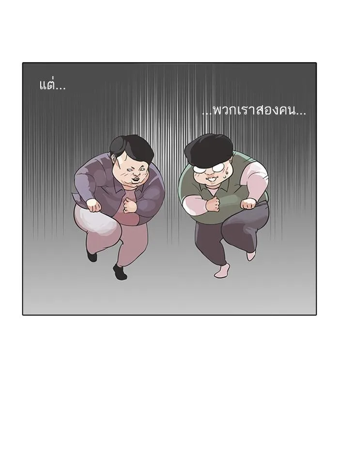 Lookism ตอนที่ 99 หน้า 25
