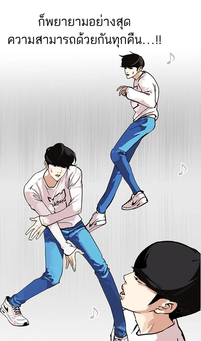 Lookism ตอนที่ 99 หน้า 26