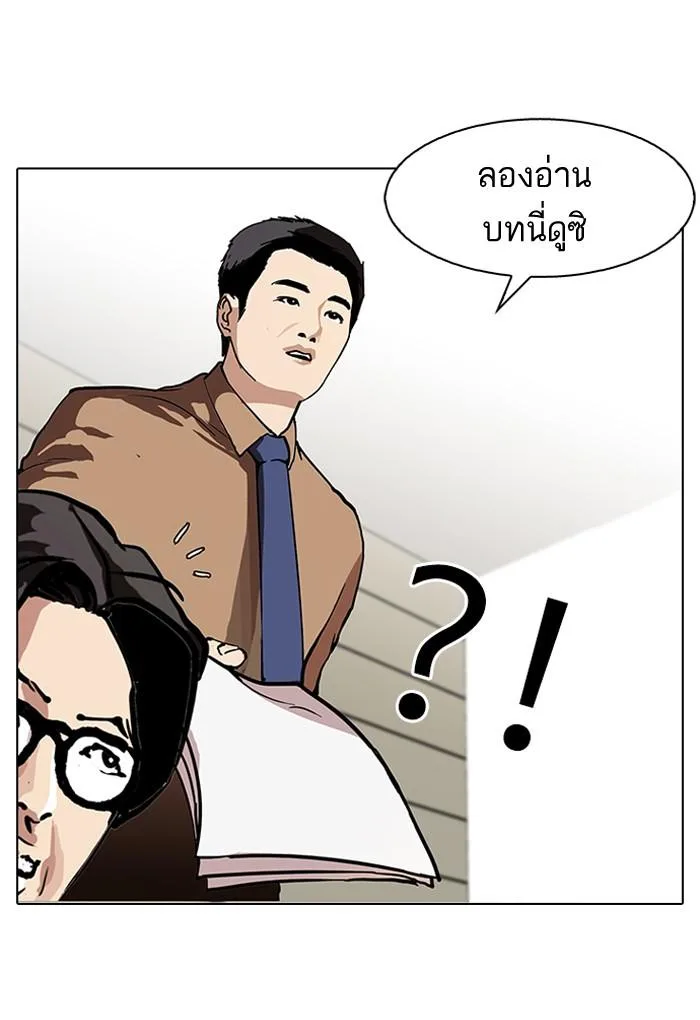 Lookism ตอนที่ 99 หน้า 31