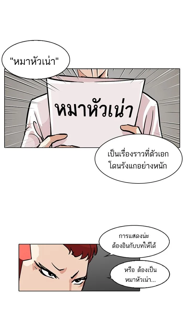 Lookism ตอนที่ 99 หน้า 35