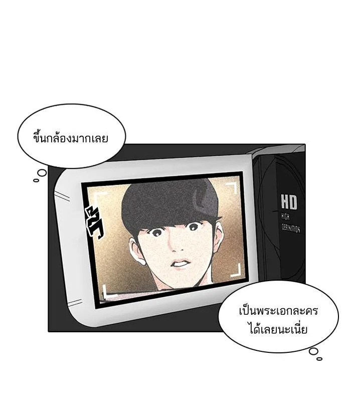 Lookism ตอนที่ 99 หน้า 37