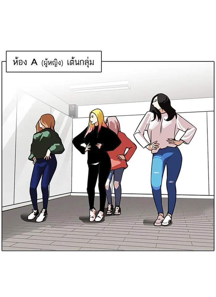 Lookism ตอนที่ 99 หน้า 4