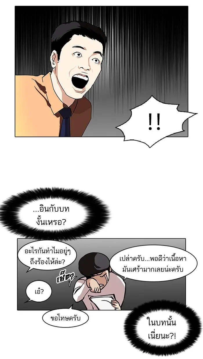 Lookism ตอนที่ 99 หน้า 41