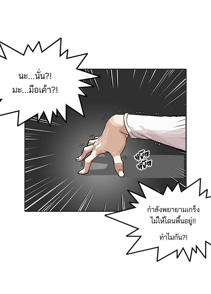 Lookism ตอนที่ 99 หน้า 48