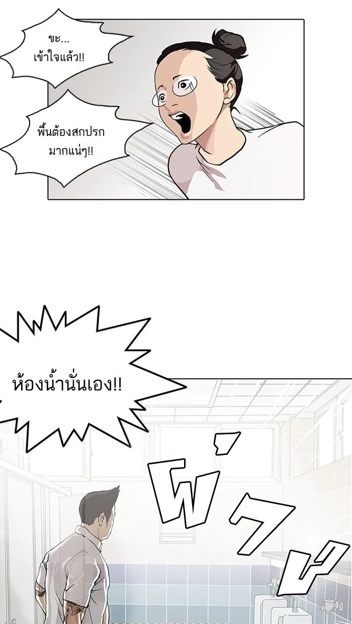 Lookism ตอนที่ 99 หน้า 49