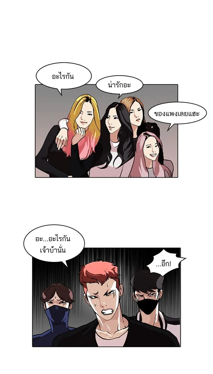 Lookism ตอนที่ 99 หน้า 51