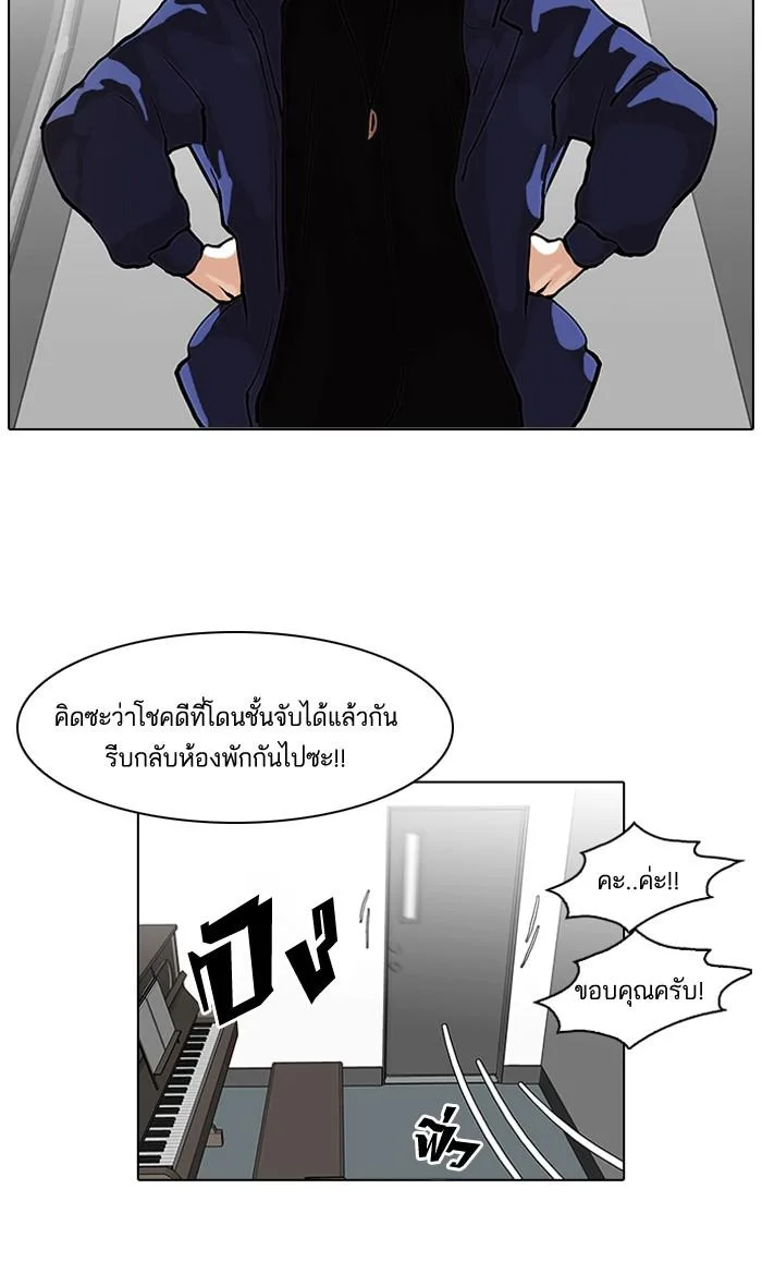 Lookism ตอนที่ 99 หน้า 62