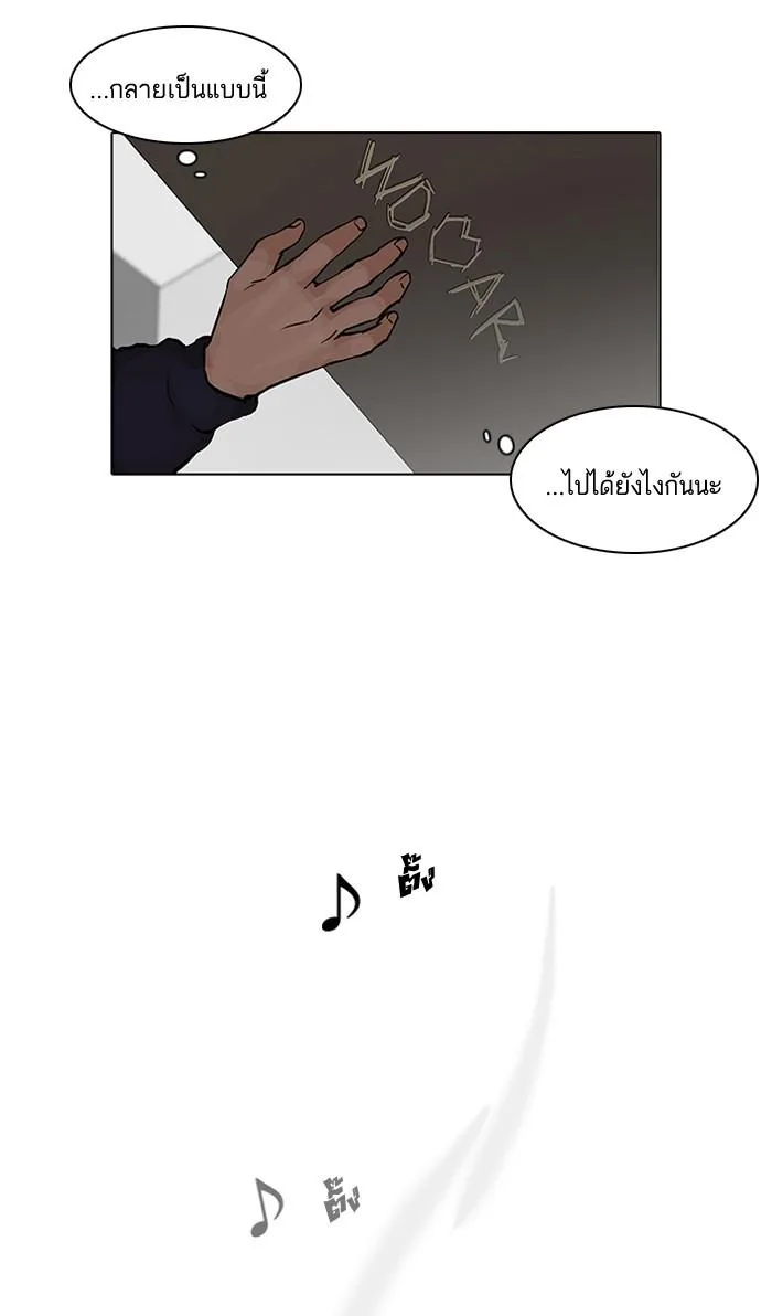 Lookism ตอนที่ 99 หน้า 65