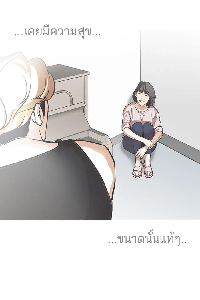 Lookism ตอนที่ 99 หน้า 68