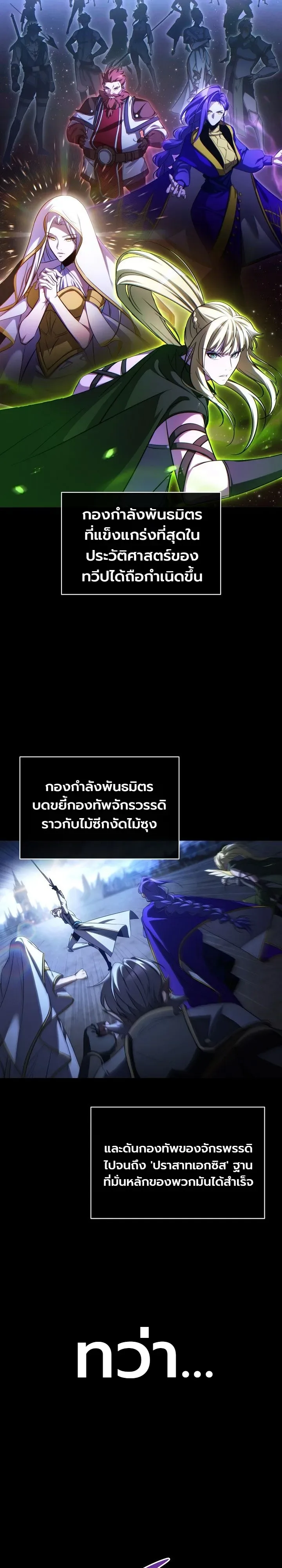 The Lord Who Levels up by Devouring ท่านลอร์ดผู้อัปเลเวลจากการกลืนกิน ตอนที่ 1 หน้า 31