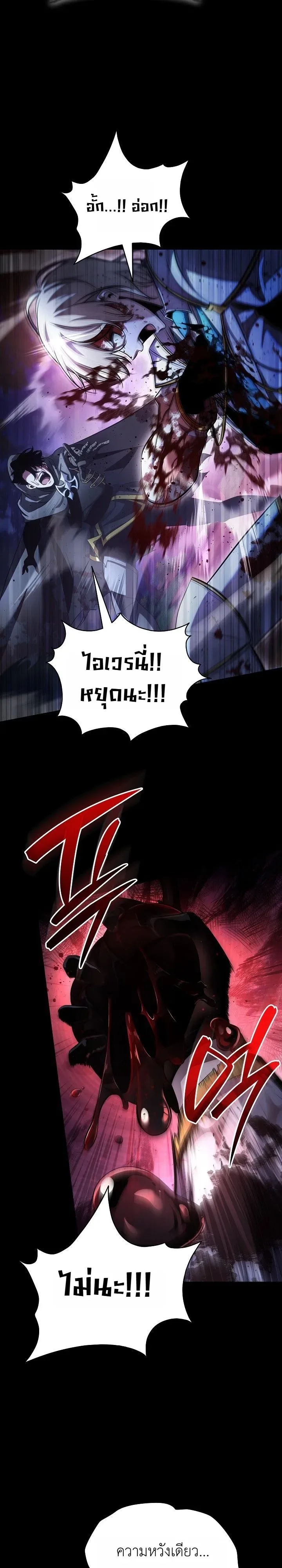 The Lord Who Levels up by Devouring ท่านลอร์ดผู้อัปเลเวลจากการกลืนกิน ตอนที่ 1 หน้า 43
