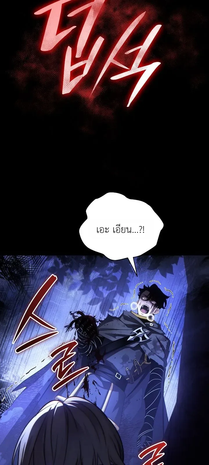 The Lord Who Levels up by Devouring ท่านลอร์ดผู้อัปเลเวลจากการกลืนกิน ตอนที่ 1 หน้า 45