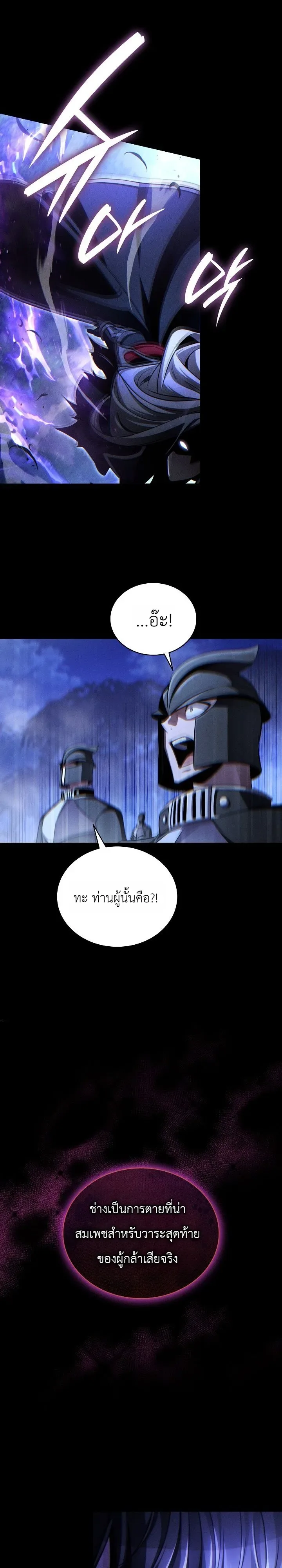 The Lord Who Levels up by Devouring ท่านลอร์ดผู้อัปเลเวลจากการกลืนกิน ตอนที่ 1 หน้า 47
