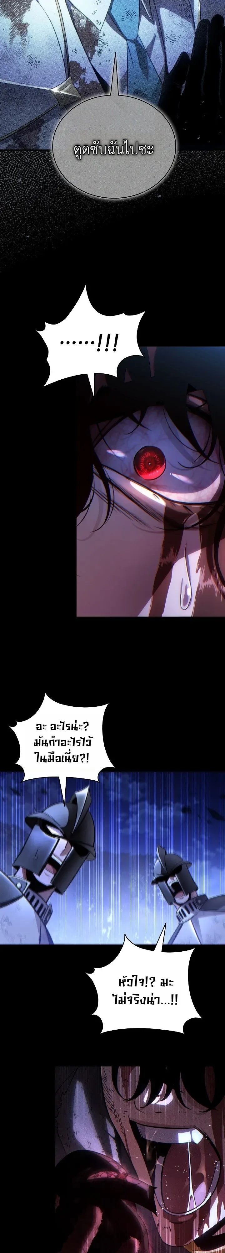 The Lord Who Levels up by Devouring ท่านลอร์ดผู้อัปเลเวลจากการกลืนกิน ตอนที่ 1 หน้า 67