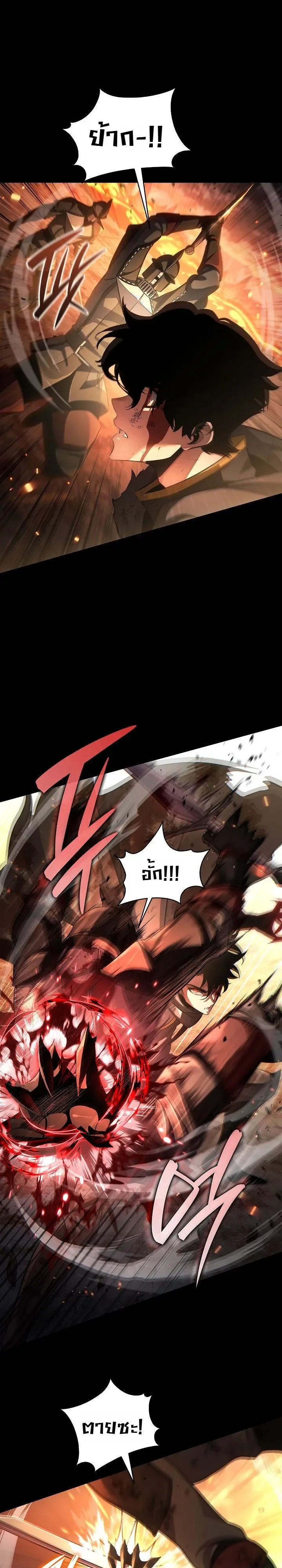 The Lord Who Levels up by Devouring ท่านลอร์ดผู้อัปเลเวลจากการกลืนกิน ตอนที่ 1 หน้า 7