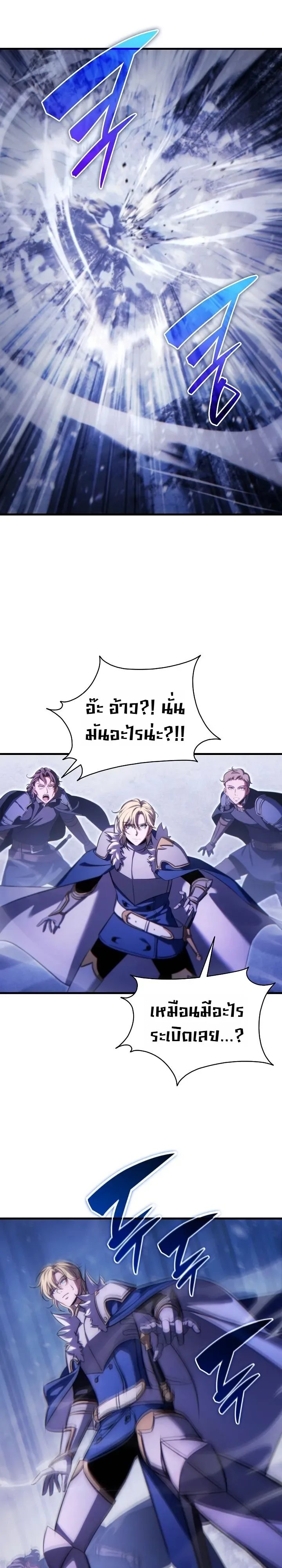 The Lord Who Levels up by Devouring ท่านลอร์ดผู้อัปเลเวลจากการกลืนกิน ตอนที่ 10 หน้า 12