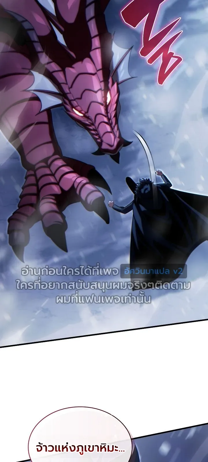 The Lord Who Levels up by Devouring ท่านลอร์ดผู้อัปเลเวลจากการกลืนกิน ตอนที่ 10 หน้า 15