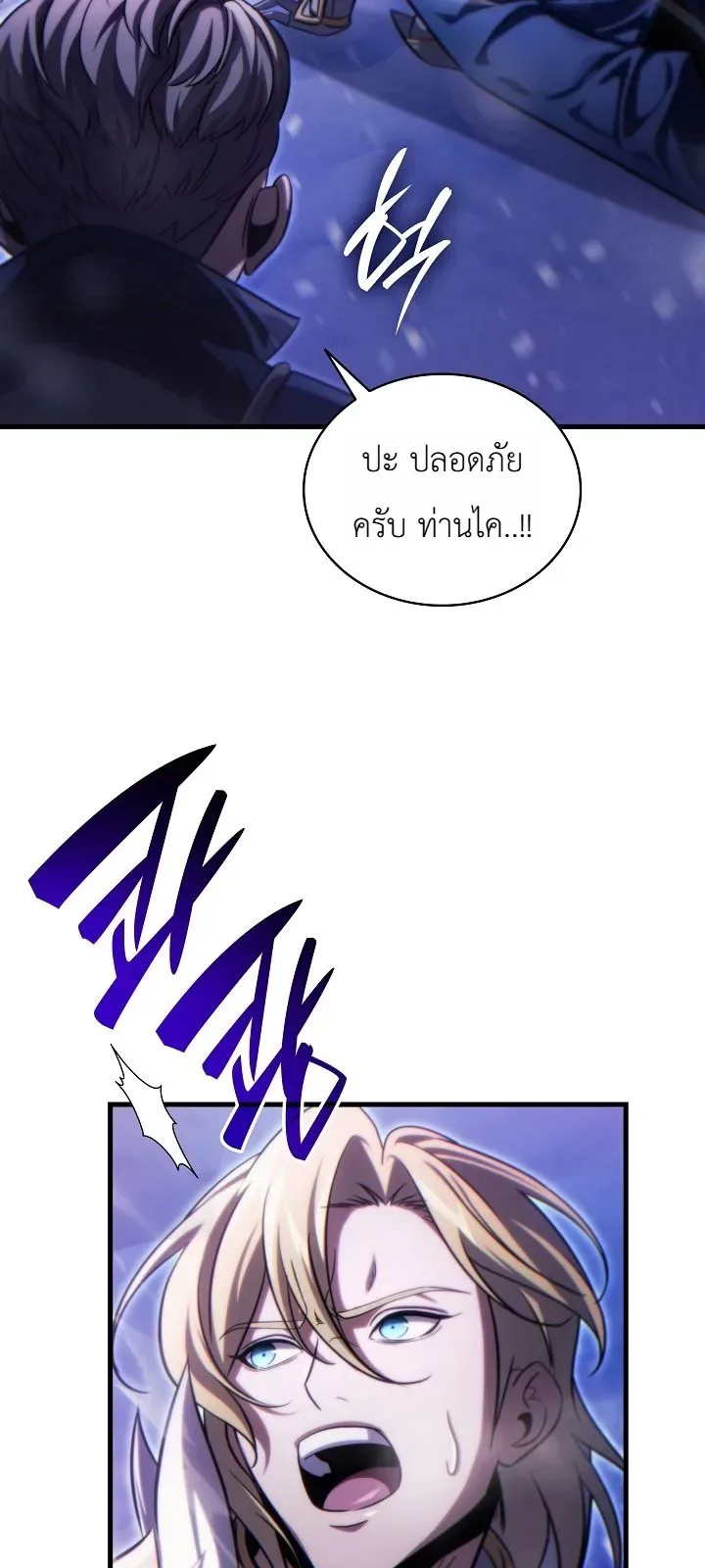 The Lord Who Levels up by Devouring ท่านลอร์ดผู้อัปเลเวลจากการกลืนกิน ตอนที่ 10 หน้า 30