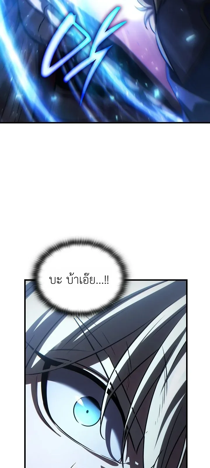 The Lord Who Levels up by Devouring ท่านลอร์ดผู้อัปเลเวลจากการกลืนกิน ตอนที่ 10 หน้า 35