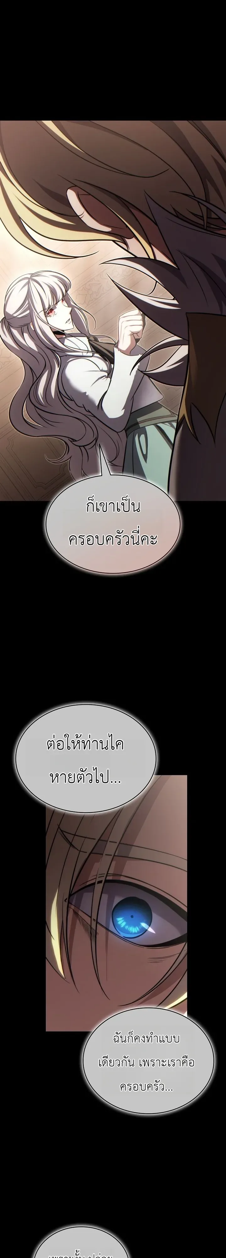 The Lord Who Levels up by Devouring ท่านลอร์ดผู้อัปเลเวลจากการกลืนกิน ตอนที่ 10 หน้า 4